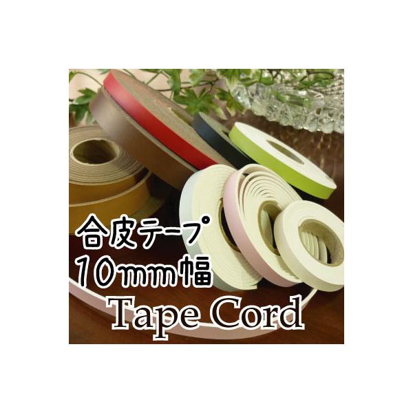 バッグの持ち手やショルダーの作成におすすめの合皮テープ1ｍからご希望の長さにカット売りしております。お得な10ｍも別ページで販売中サイズ・長さ 1m〜 ・幅 約10mm ・厚み 約2mm入数 1色1メーターから素材 合成皮革配送方法 メール...