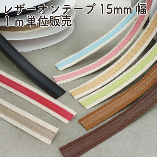 1mP U[Ie[v 15mm R[h  Jbg̔  obOp lbg SG-BT-1514 INAZUMA