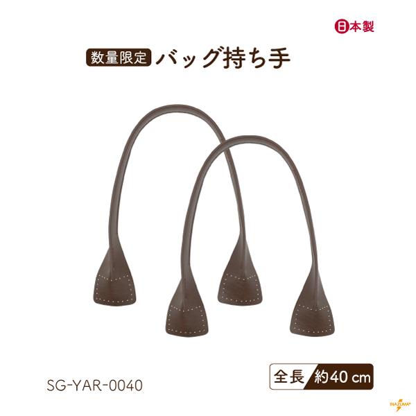数量限定での販売ですサイズ ：全長／約40cm 　　　　厚み／約0.3cm色：＃870焦茶入数：2本1組配送方法：メール便可能素材：合成皮革注意点他店舗と同一在庫のため、在庫切れの場合がございます。お急ぎの方は在庫確認をしていただくなどお願...
