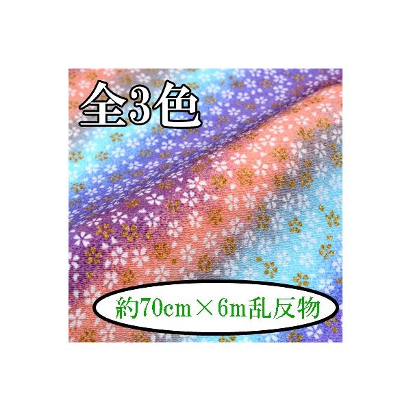 [߂ n  70cm×6m  Of[V MK-18 s INAZUMA