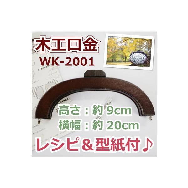 ܌  ؍H Ebh 20cm ^Vst [֕s WK-2001 INAZUMA