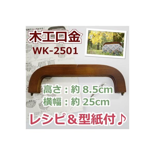 ܌  ؍H Ebh 25cm ^Vst WK-2501 INAZUMA