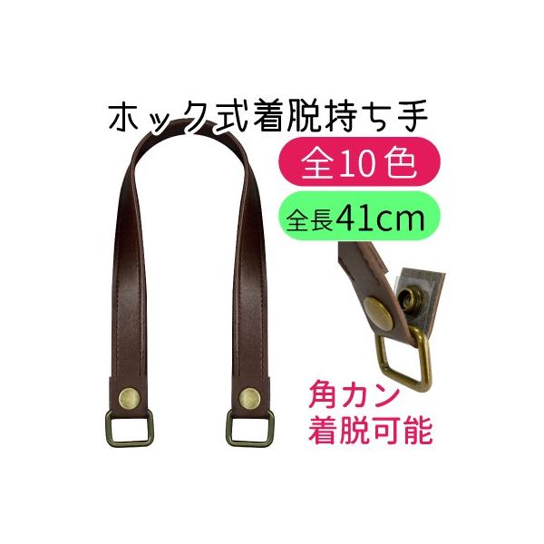 かず　ハンドメイド　合皮　エピ　バッグ 合皮 バッグ持ち手 ネットショップ限定レシピ付き かばん取っ手