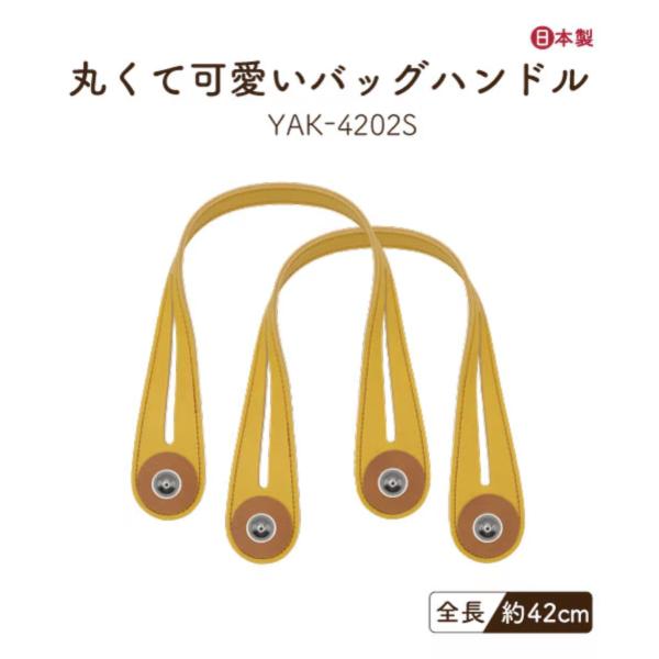合皮 持ち手 かばん取っ手 42cm 足折れ金具 シルバー 取り付け