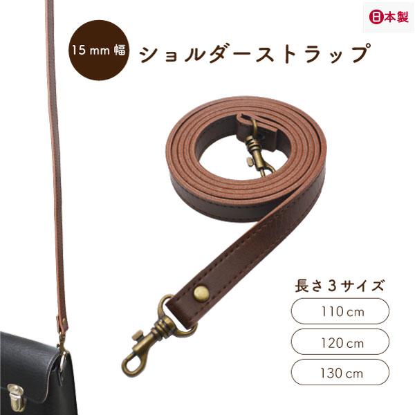 人気のショルダーストラップです！カメラのストラップにしたりバッグのショルダーにしたり、斜め掛けに便利なストラップ。カバン本体の色に合わせて使えるカラーバリエーションが嬉しいポイント。1つ持っていると便利なアイテムです。サイズ ・全長 約10...