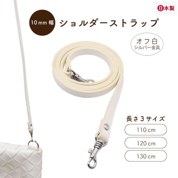 人気のショルダーストラップです！カメラのストラップにしたりバッグのショルダーにしたり、斜め掛けに便利なストラップ。カバン本体の色に合わせて使えるカラーバリエーションが嬉しいポイント。1つ持っていると便利なアイテムです。サイズ ・全長 約10...