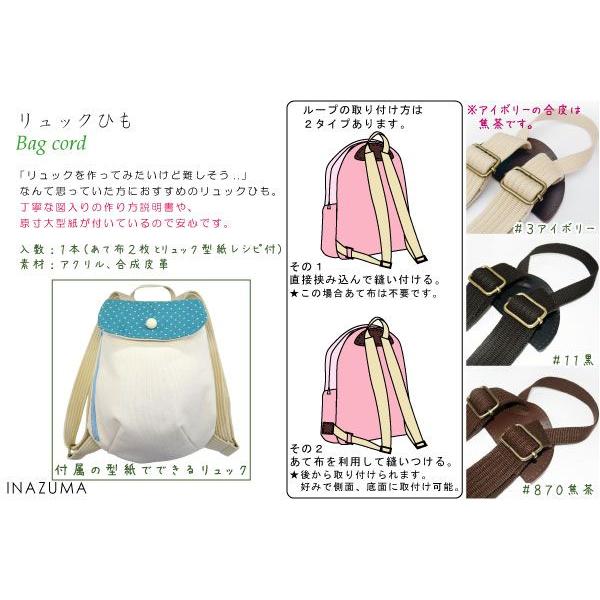 手作りリュック用 リュックひも 原寸大型紙付き Yat 1031 Inazuma メール便不可 Buyee Buyee 提供一站式最全面最專業現地yahoo Japan拍賣代bid代拍代購服務 Bot Online