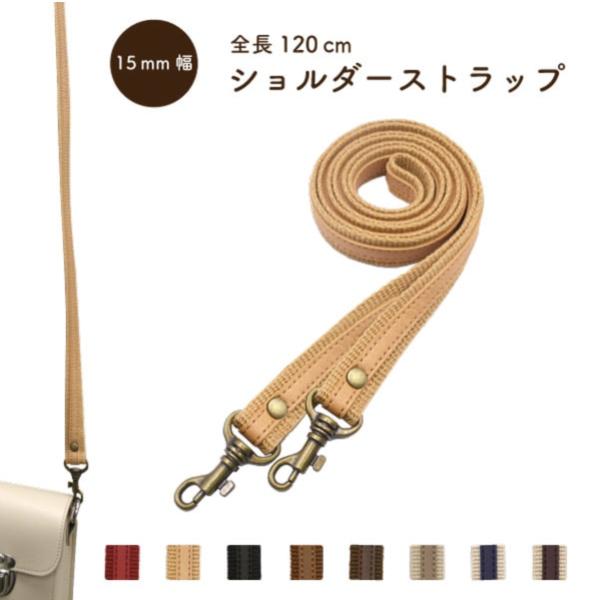 サイズ ・全長 約129cm（金具部分含む）/・ 幅 約1cm-----------------------入数 1本-----------------------素材 アクリル、合成皮革-----------------------配送方...