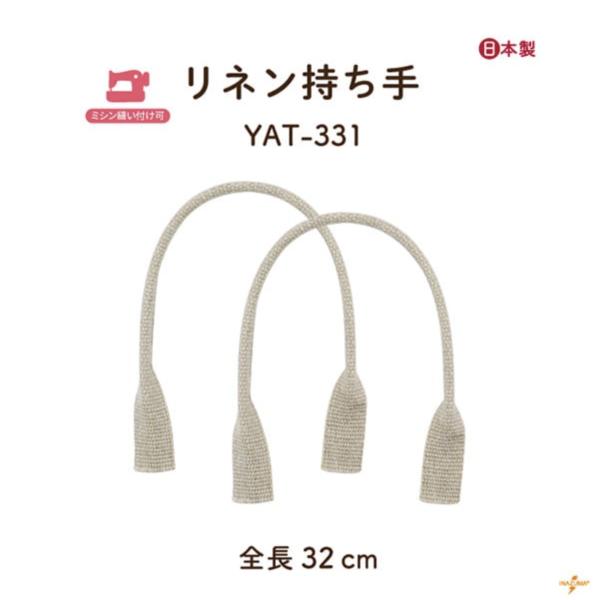 INAZUMA（イナズマ） バッグ持ち手 麻持ち手 かばん取っ手 手さげ