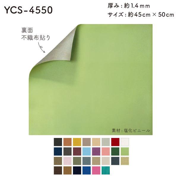  n U[ YAR 45×50cmJbg 1.4mm [֕s YCS-4550 INAZUMA