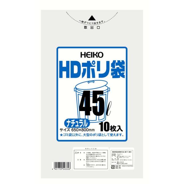 HDポリ袋 ナチュラル(10枚入) 45l/業務用/新品/小物送料対象商品