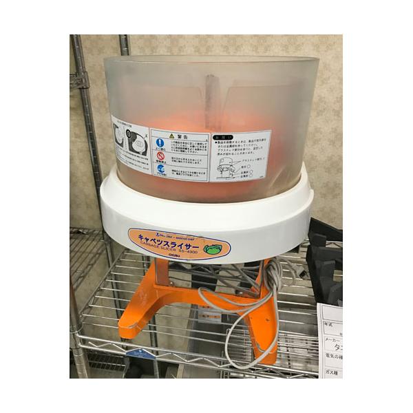 中部電機 電動キャベツスライサー 業務用