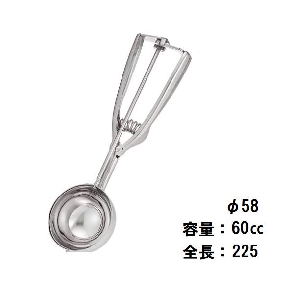 GS 18-8 アイスクリームディッシャー #14 60cc【2795200】/業務用/新品/小物送料対象商品