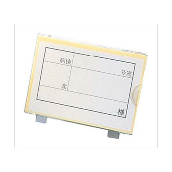 食札ケース (カード1枚付) 中/業務用/新品/小物送料対象商品