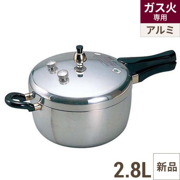 ヘイワ アルミ 片手圧力鍋 PC-28A (業務用)(送料無料)