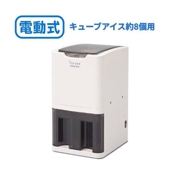 スワンアイスワン クラッシュ C-01 (業務用)(送料無料) 幅165
