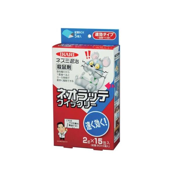 殺鼠剤 ネオラッテクイックリー(2g×15袋) /業務用/新品/小物送料対象商品