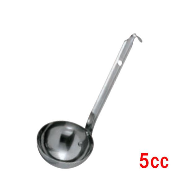 UK 18-8 短柄レードル 5cc /業務用/新品/小物送料対象商品