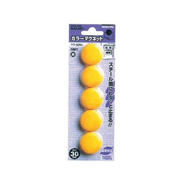 コクヨ カラーマグネット マク−30NB(5入)青/業務用/新品/小物送料対象商品