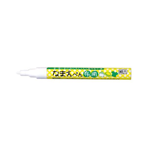 なまえペン布用 W PFC-W10A000S/業務用/新品/小物送料対象商品