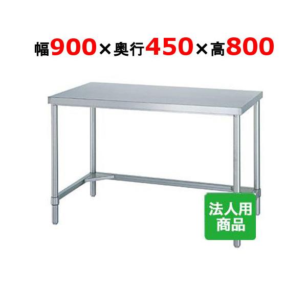 WT-9045 【シンコー】作業台 三方枠 幅900×奥行450×高さ800mm【業務用/新品】【送料無料】【組立式】