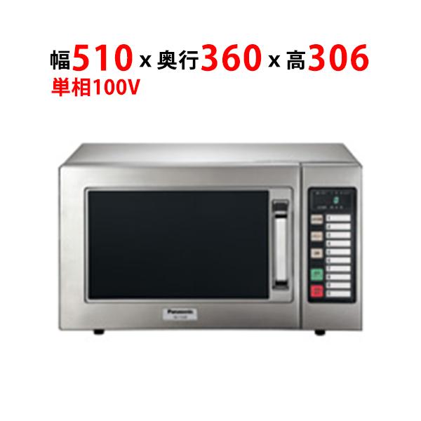 Amazon | パナソニック 業務用 電子レンジ 22L 700W オールステンレス 50Hz(東日本専用) NE-711GV-5 | パナソニック( Panasonic) | 電子レンジ