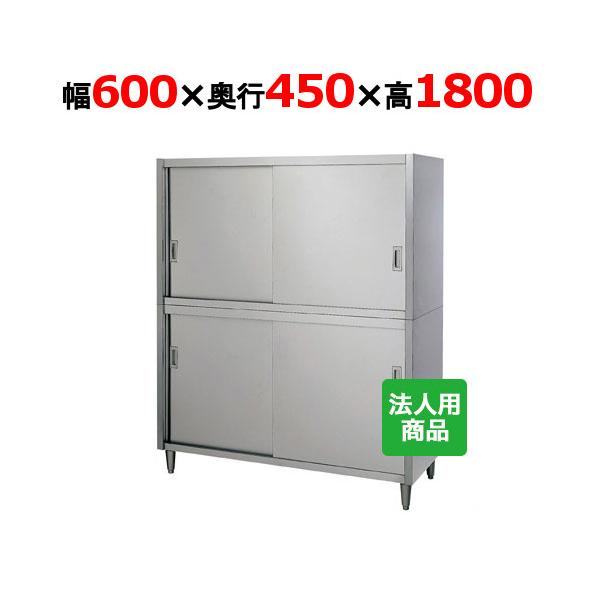シンコー 食器棚 幅600×奥行450×高さ1800 (C-6045)(送料無料)(業務用