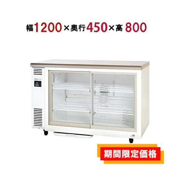 美品！ パナソニック　スライド扉冷蔵ショーケース SMR-MZ48S【パナソニック】スライド扉 超薄型壁ピタタイプ 冷蔵ショー