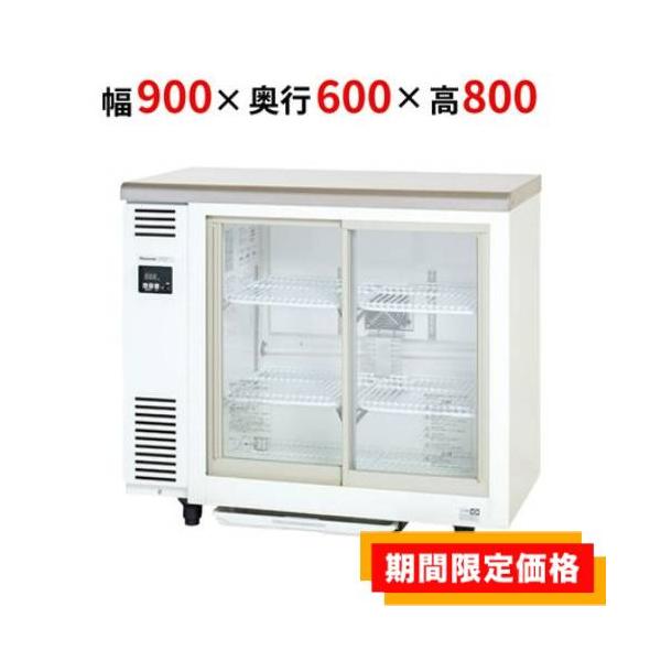 Panasonic 【在庫限りの特別価格】業務用/新品/パナソニック 冷蔵