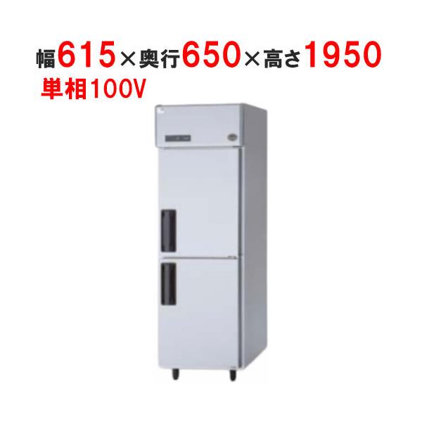 冷蔵庫 panasonic  SRR-K661 Panasonic 業務用/新品/パナソニック 縦型冷蔵庫 SRR-LV661 幅615×奥行