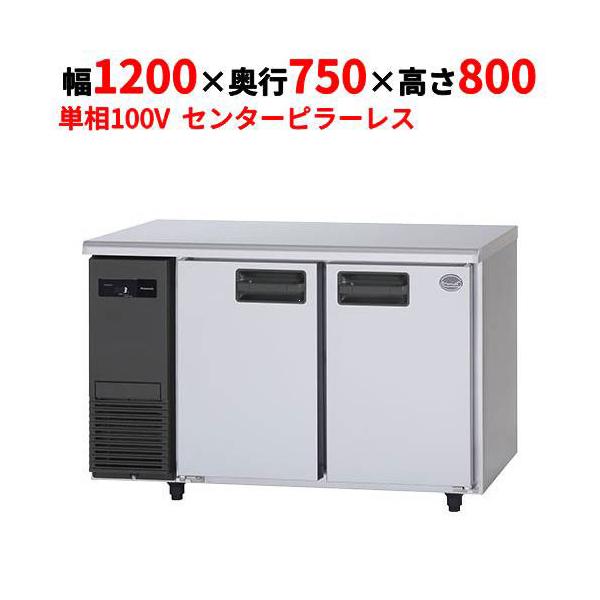 【業務用コールドテーブル冷蔵庫 Panasonic SUR-G1271SA-R】 楽天市場】【送料無料】新品！パナソニック（旧サンヨー