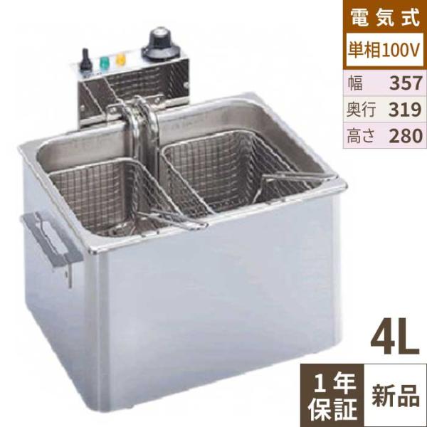 TF-40A 【タイジ】 卓上型電気フライヤー 4L 幅357×奥行319×高さ280(mm