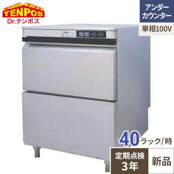 定期点検3年サービス付き】【業務用/新品】テンポスオリジナル TB食器 