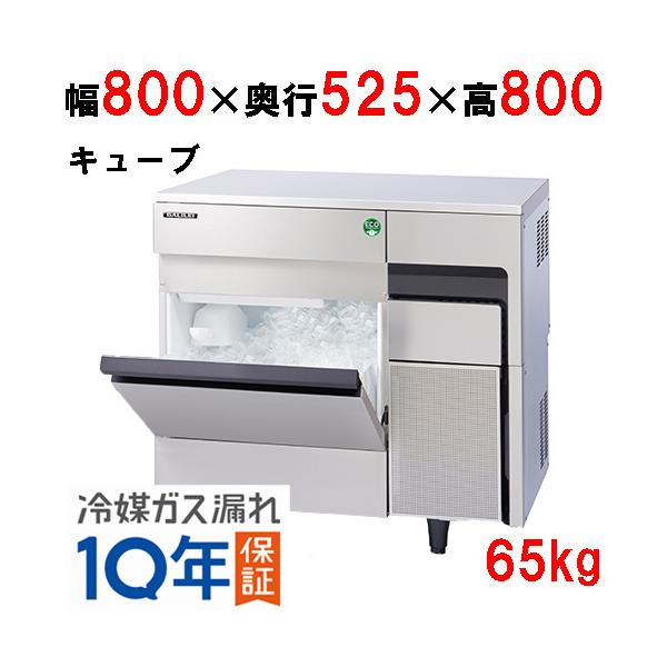 フクシマガリレイ/ノンフロン製氷機65kg FIC-65KTX 幅800×奥行525×高さ