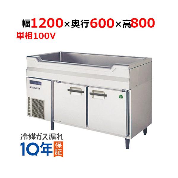 【動確済み】2022年 業務用 フクシマ 二口蛇口付き 舟形コールドテーブル LNC-120RM-SC 1200×600×800 単相 100V 舟形台下冷蔵庫 大阪発 フクシマガリレイ 【在庫特価品│残りわずか！】フクシマガリレイ