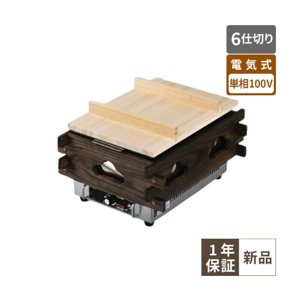 業務用/新品/エイシン電機電気おでん鍋 サーモ式 6仕切 CVS-6S 幅370