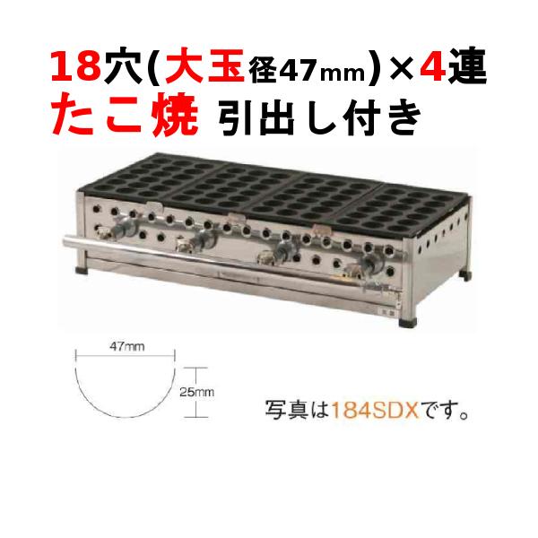 ①【良品】 IKK 業務用 たこ焼き器 154S プロパン 15穴×4連 鉄鋳物 業務用厨房機器販売 厨房キング / IKK たこ焼 15穴×4連 鉄鋳物 154S