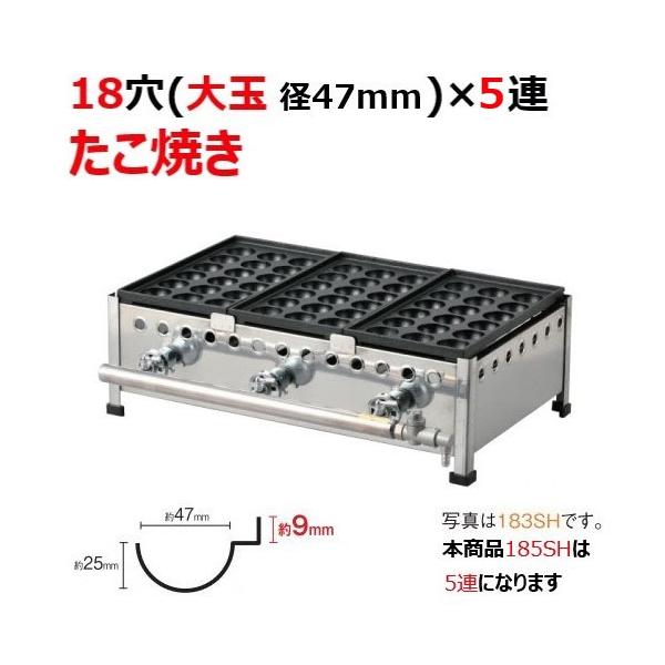 ラビスホース　業務用　たこ焼き器 楽天市場】新製品 たこ焼き器18穴×5連 鉄鋳物 フチ高 185SH(代引