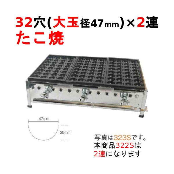 たこ焼き器_業務用_大３２穴X２連 たこ焼き器 32穴/鉄鋳物 2連 /業務用/新品/送料別途見積 幅490