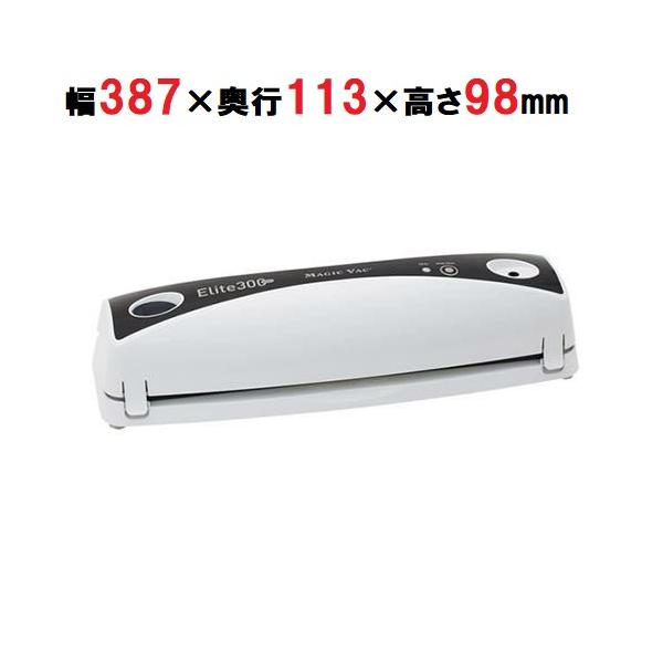 高級 真空パック器 inbis_ct1-mv300 MV300イタリア製 エリート300Plus マジックバック キッチン家電