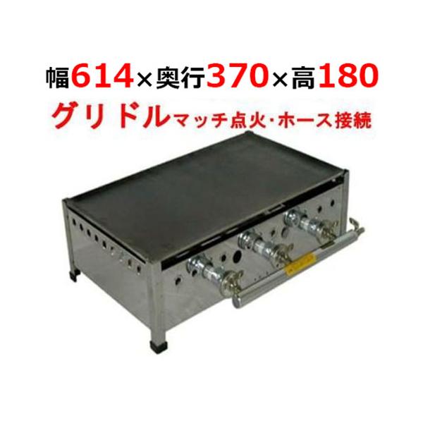 商品名：ガスグリドル プレス鉄板メーカー：兼光産業型式：TS-60お届け数（合計）：1 外形寸法：幅614×奥行370×高さ180(mm)重量：カンテキ（土台部分）：5.5k、鉄板：12kg特記事項・トッププレート(鉄板)寸法：幅603×奥...
