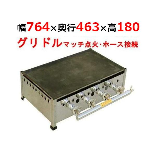 ガスグリドル プレス鉄板焼 マッチ点火式 TS-75 都市ガス(12A ガスグリドル プレス鉄板焼 マッチ点火式 TS-75 都市ガス(12A