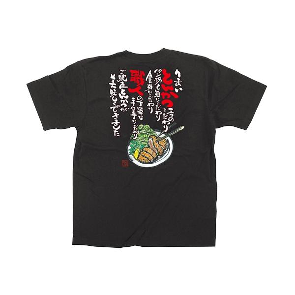 とんかつ 作業服 装備品の人気商品 通販 価格比較 価格 Com