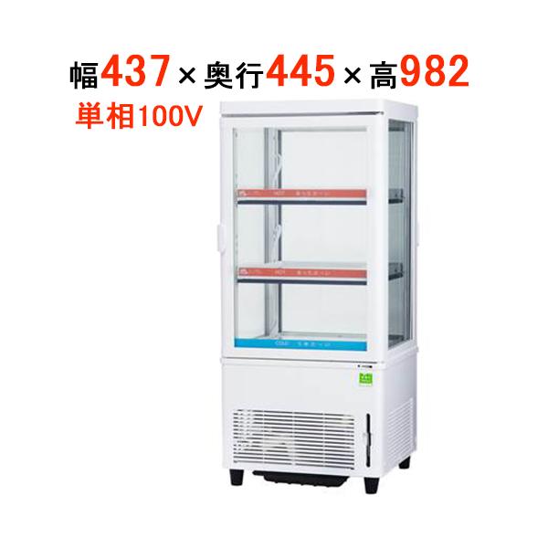 サンデン 温蔵冷蔵ショーケース AG-H63WM 在庫限り/サンデン 冷蔵ショーケース HOT & COLDタイプ ドレン強制蒸発