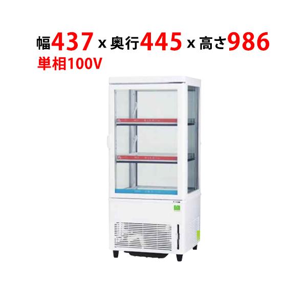 業務用/新品 温蔵冷蔵ショーケース 65L AG-H63WMC幅437×奥行445×高さ