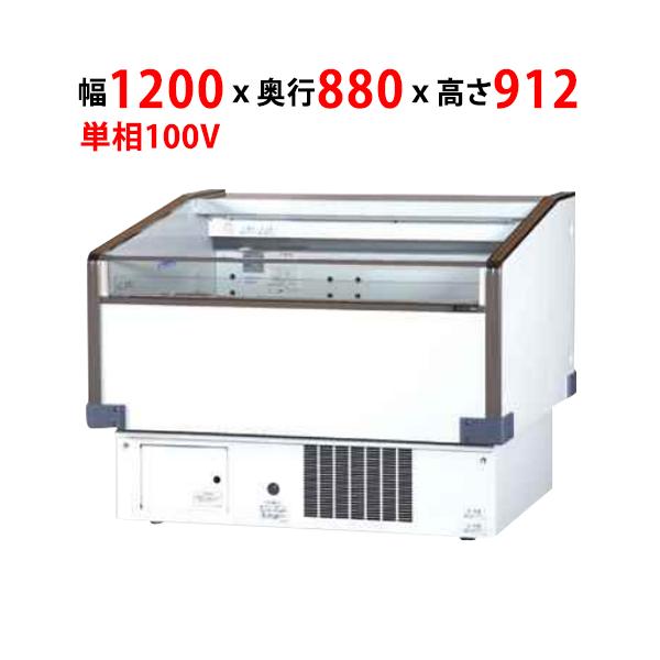 業務用/新品 内蔵片面平型冷蔵オープンショーケース 160L PHO-R4GZC 幅 
