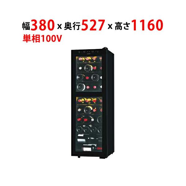 業務用/新品 低温冷蔵機能付 ワインセラー 2温度式 97L SB38幅380×奥行 