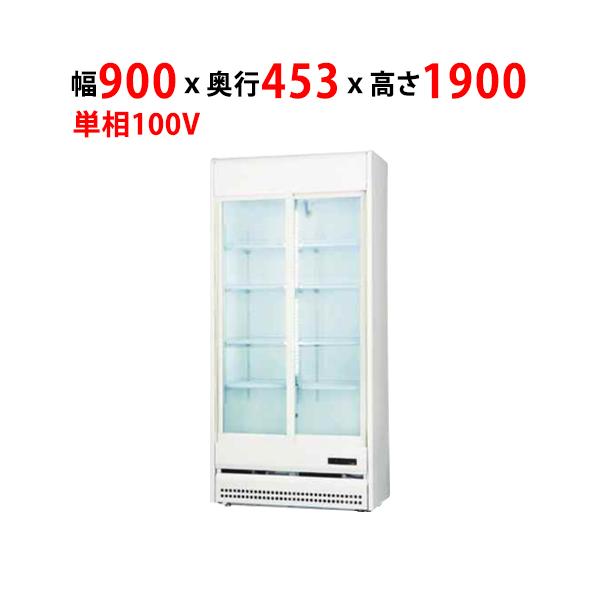 業務用/新品 冷蔵リーチインショーケース 298L TRM-SS30XF幅900×奥行453×高さ1900mm 単相 100V /送料無料