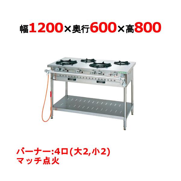 業務用/新品 タニコー ガステーブル 4口 アルファーシリーズ NT1222 