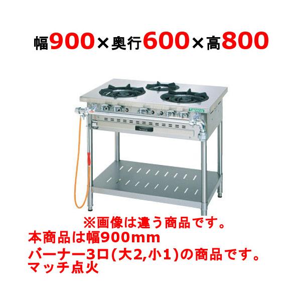 業務用/新品 タニコー ガステーブル 3口 スタンダードシリーズ 業務用/新品 タニコー ガステーブル 3口 スタンダードシリーズ